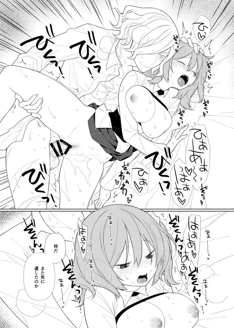 Housokusei no Pragnanz Fhentai - Page 10