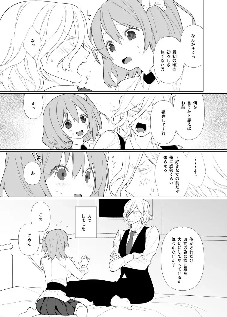 Housokusei no Pragnanz Fhentai - Page 3