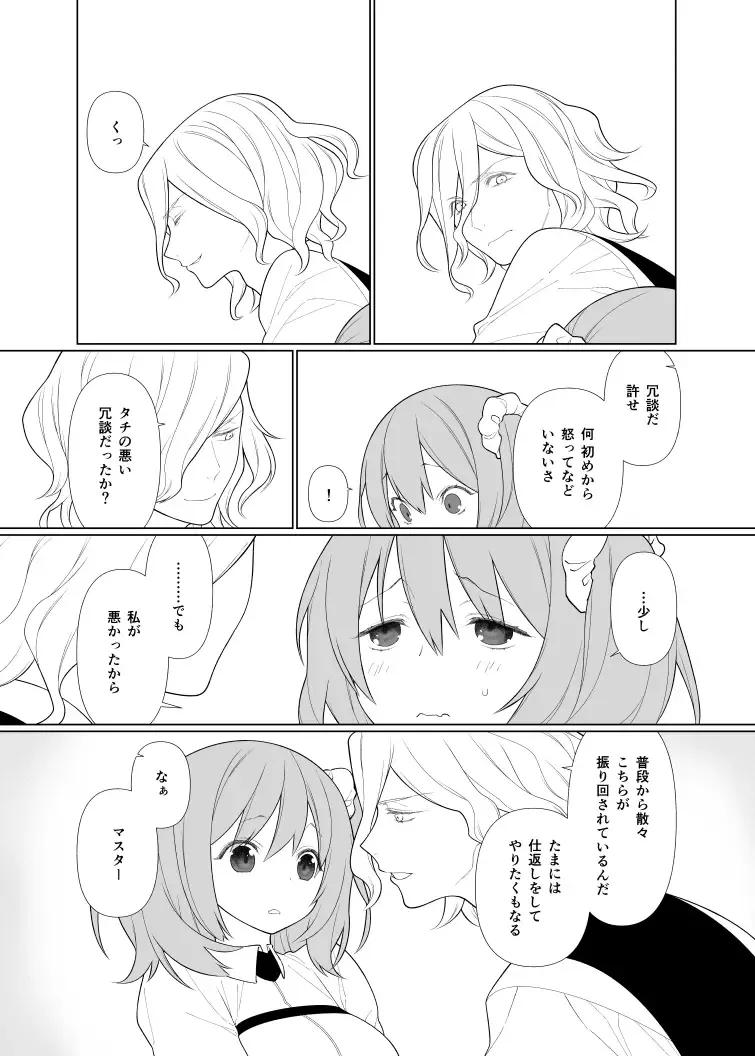 Housokusei no Pragnanz Fhentai - Page 5