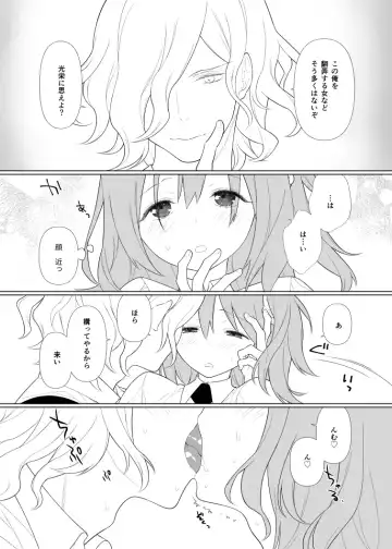 Housokusei no Pragnanz Fhentai - Page 6