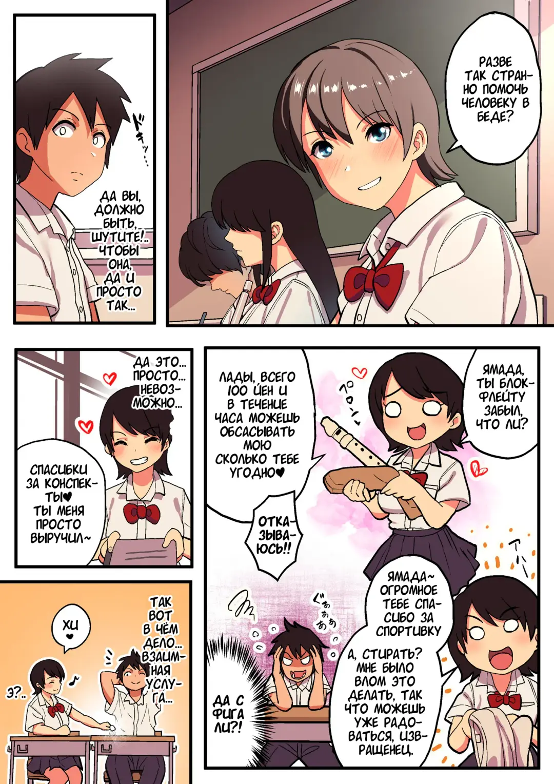 [Taniguchi Daisuke] Shuugaku Ryokou x Ou-sama Game / Школьная поездка x Игра в Короля Fhentai - Page 3