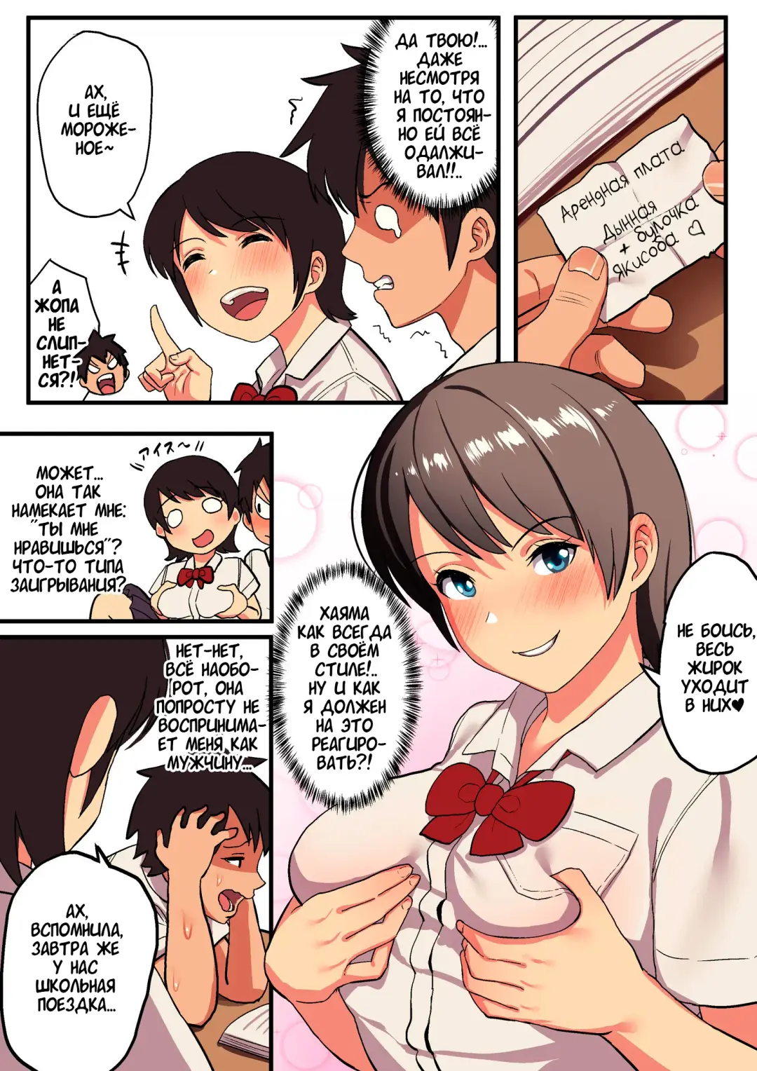 [Taniguchi Daisuke] Shuugaku Ryokou x Ou-sama Game / Школьная поездка x Игра в Короля Fhentai - Page 4