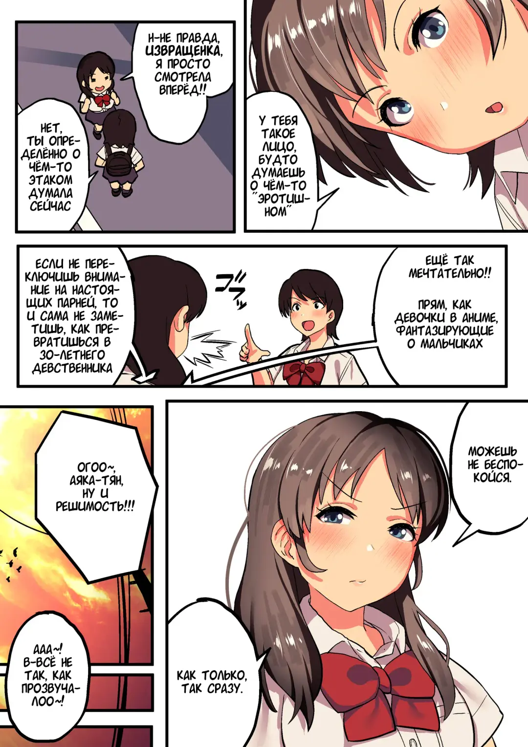 [Taniguchi Daisuke] Shuugaku Ryokou x Ou-sama Game / Школьная поездка x Игра в Короля Fhentai - Page 12