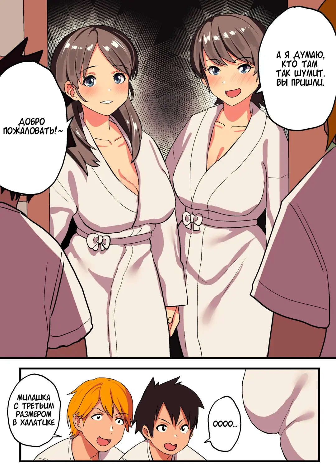 [Taniguchi Daisuke] Shuugaku Ryokou x Ou-sama Game / Школьная поездка x Игра в Короля Fhentai - Page 15