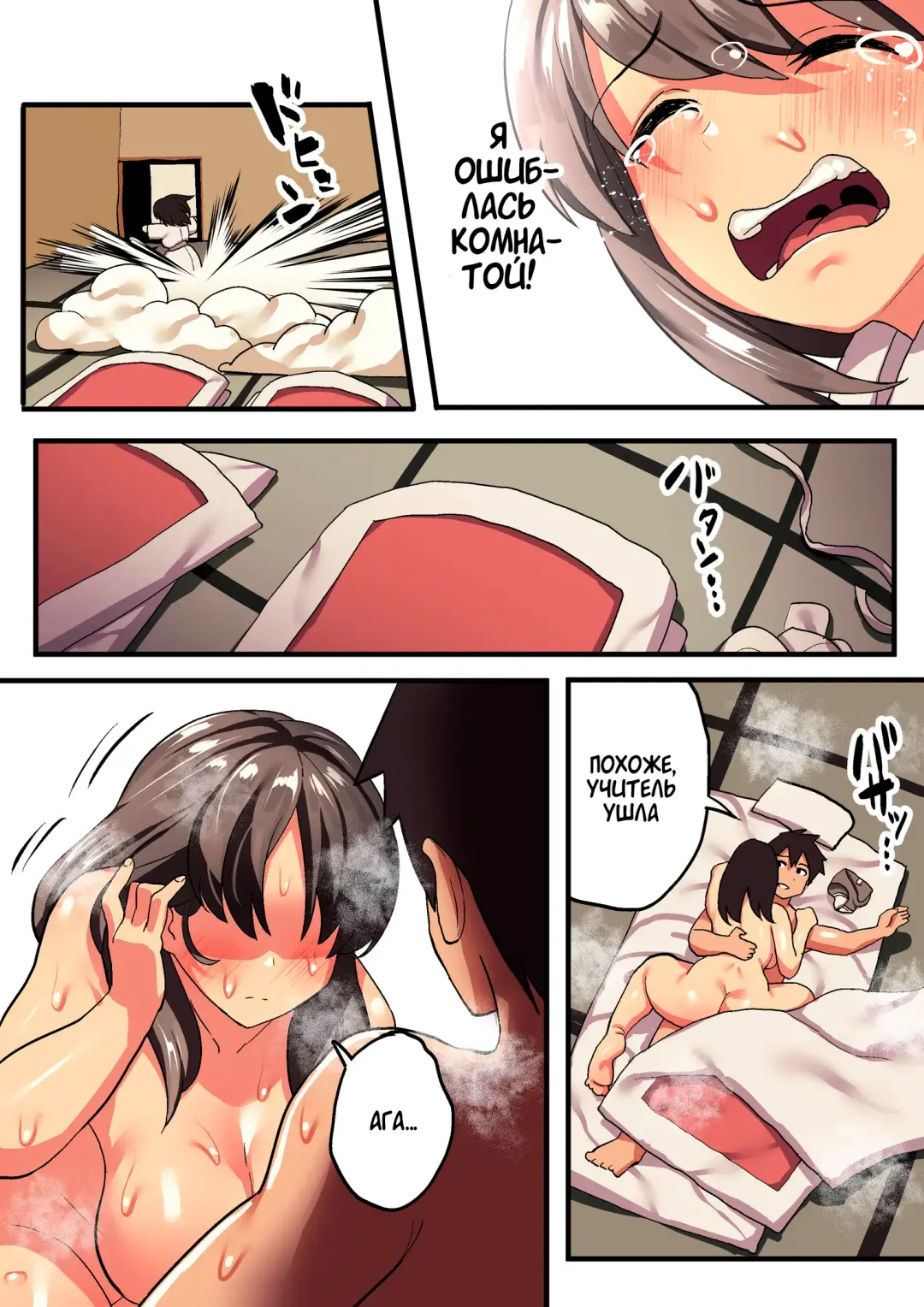 [Taniguchi Daisuke] Shuugaku Ryokou x Ou-sama Game / Школьная поездка x Игра в Короля Fhentai - Page 45