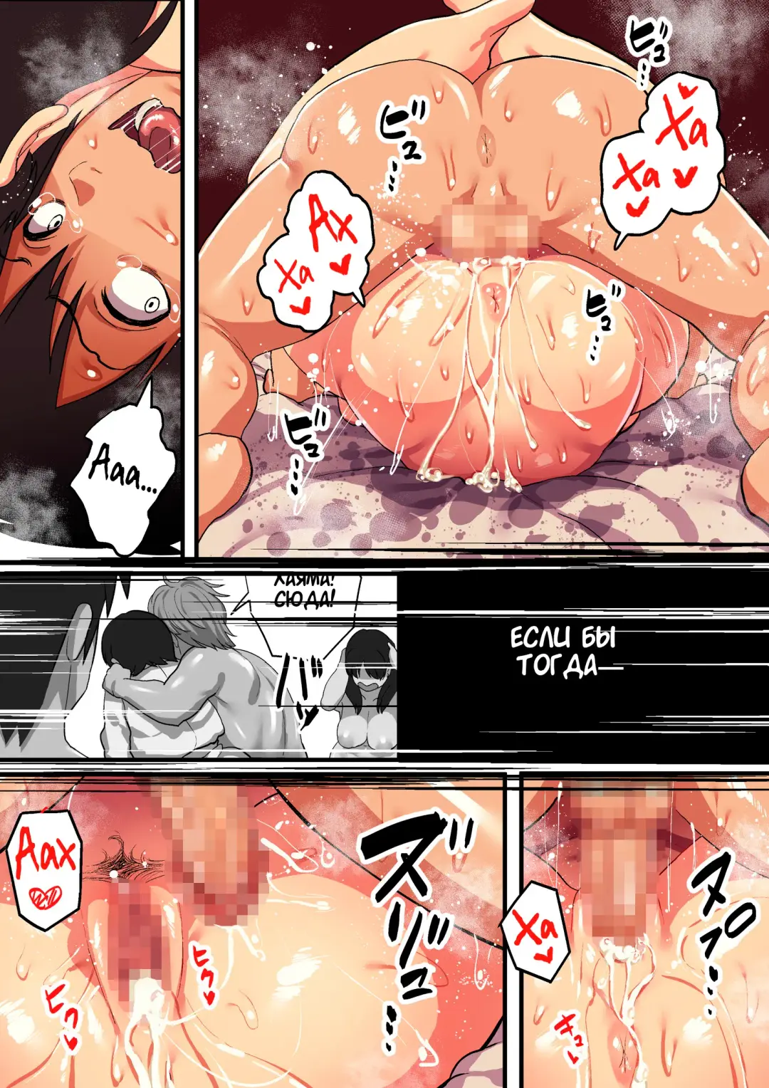 [Taniguchi Daisuke] Shuugaku Ryokou x Ou-sama Game / Школьная поездка x Игра в Короля Fhentai - Page 86