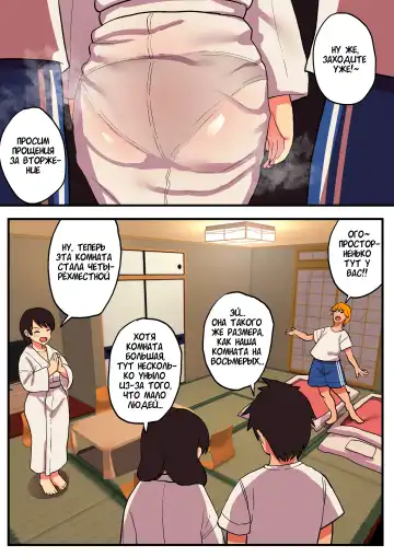 [Taniguchi Daisuke] Shuugaku Ryokou x Ou-sama Game / Школьная поездка x Игра в Короля Fhentai - Page 16