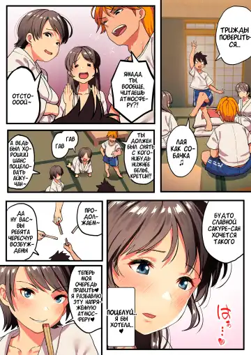 [Taniguchi Daisuke] Shuugaku Ryokou x Ou-sama Game / Школьная поездка x Игра в Короля Fhentai - Page 21
