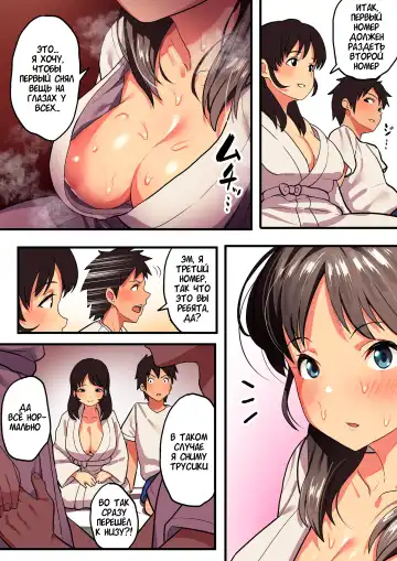 [Taniguchi Daisuke] Shuugaku Ryokou x Ou-sama Game / Школьная поездка x Игра в Короля Fhentai - Page 27