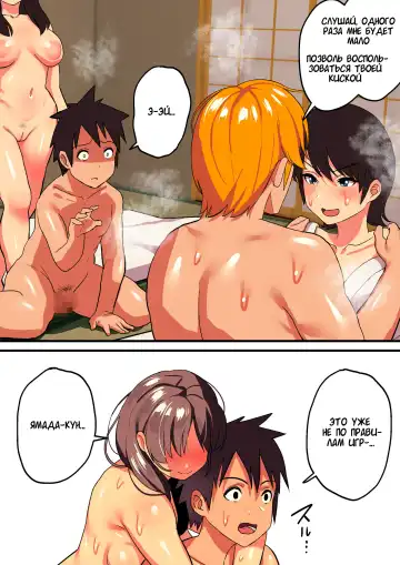 [Taniguchi Daisuke] Shuugaku Ryokou x Ou-sama Game / Школьная поездка x Игра в Короля Fhentai - Page 54