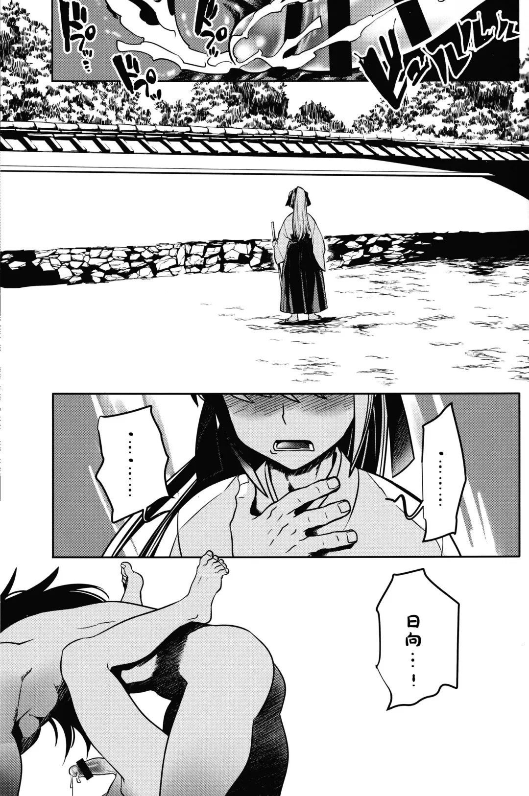 [Karasuma Pink] Koukyuu Mutan｜后宫梦谭 Fhentai - Page 14