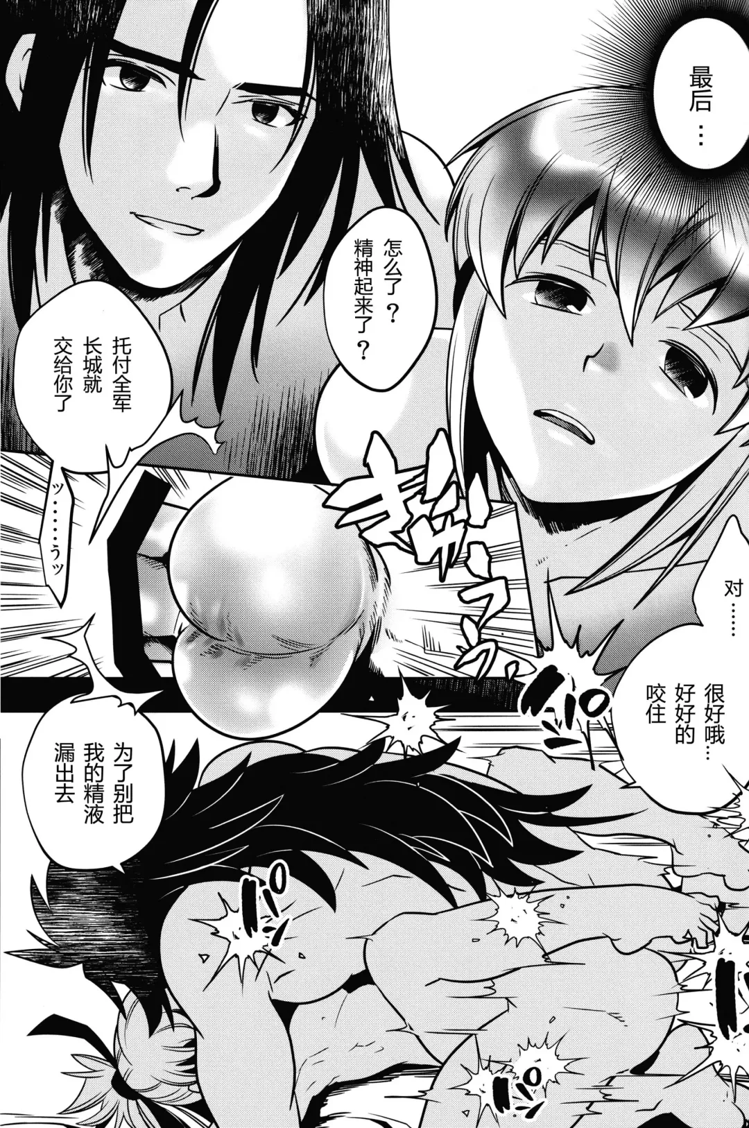 [Karasuma Pink] Koukyuu Mutan｜后宫梦谭 Fhentai - Page 16