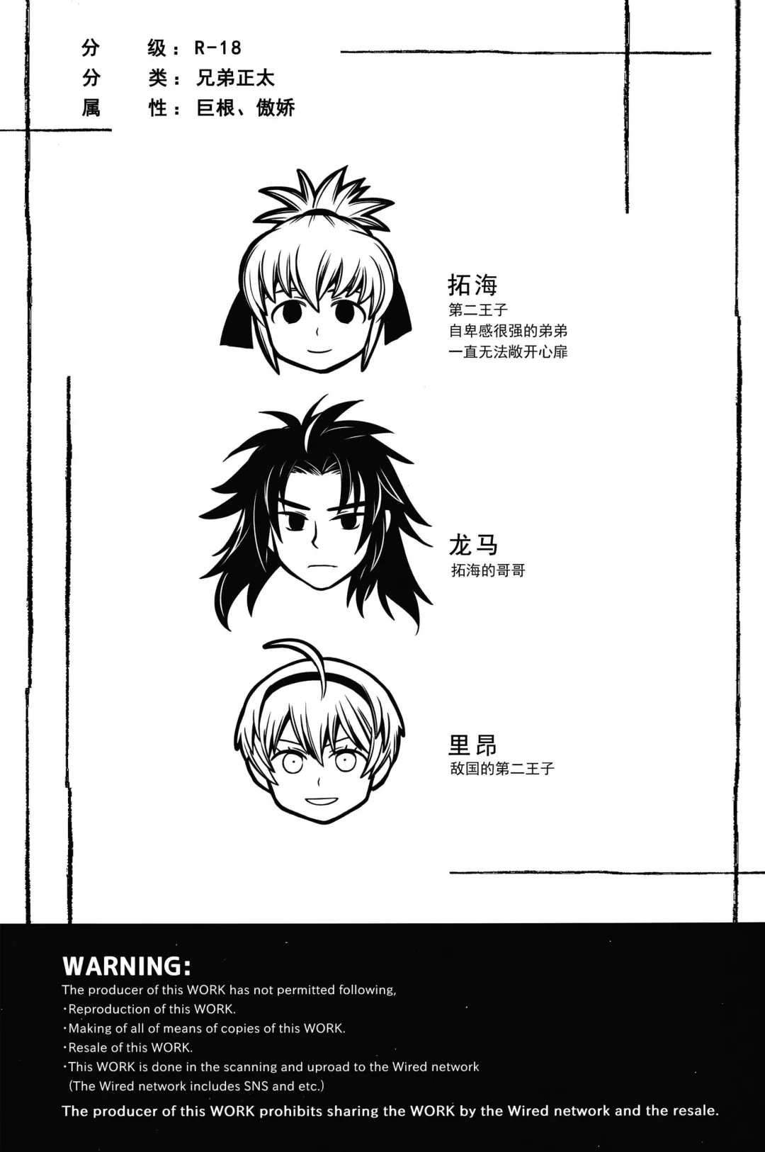 [Karasuma Pink] Koukyuu Mutan｜后宫梦谭 Fhentai - Page 2