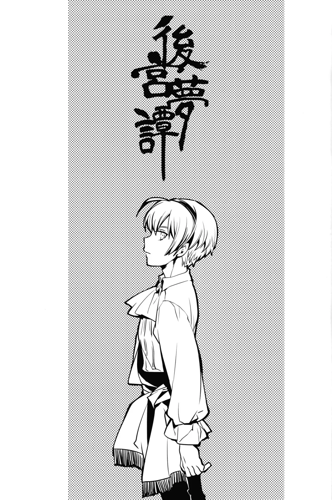 [Karasuma Pink] Koukyuu Mutan｜后宫梦谭 Fhentai - Page 20