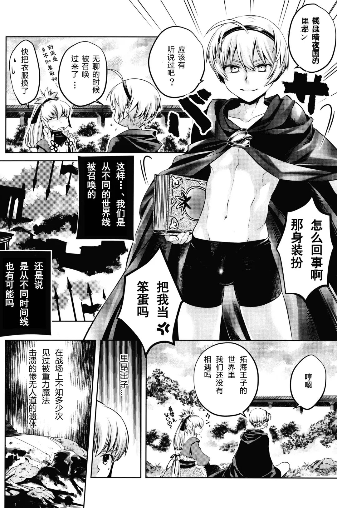 [Karasuma Pink] Koukyuu Mutan｜后宫梦谭 Fhentai - Page 23