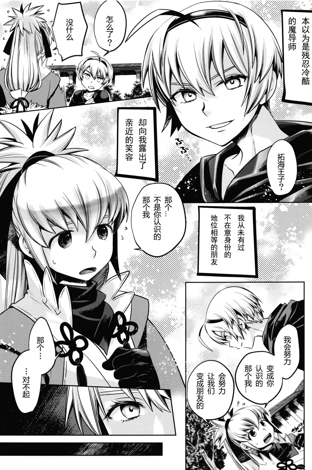 [Karasuma Pink] Koukyuu Mutan｜后宫梦谭 Fhentai - Page 24