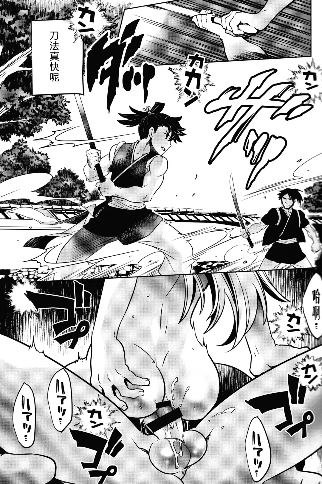 [Karasuma Pink] Koukyuu Mutan｜后宫梦谭 Fhentai - Page 4