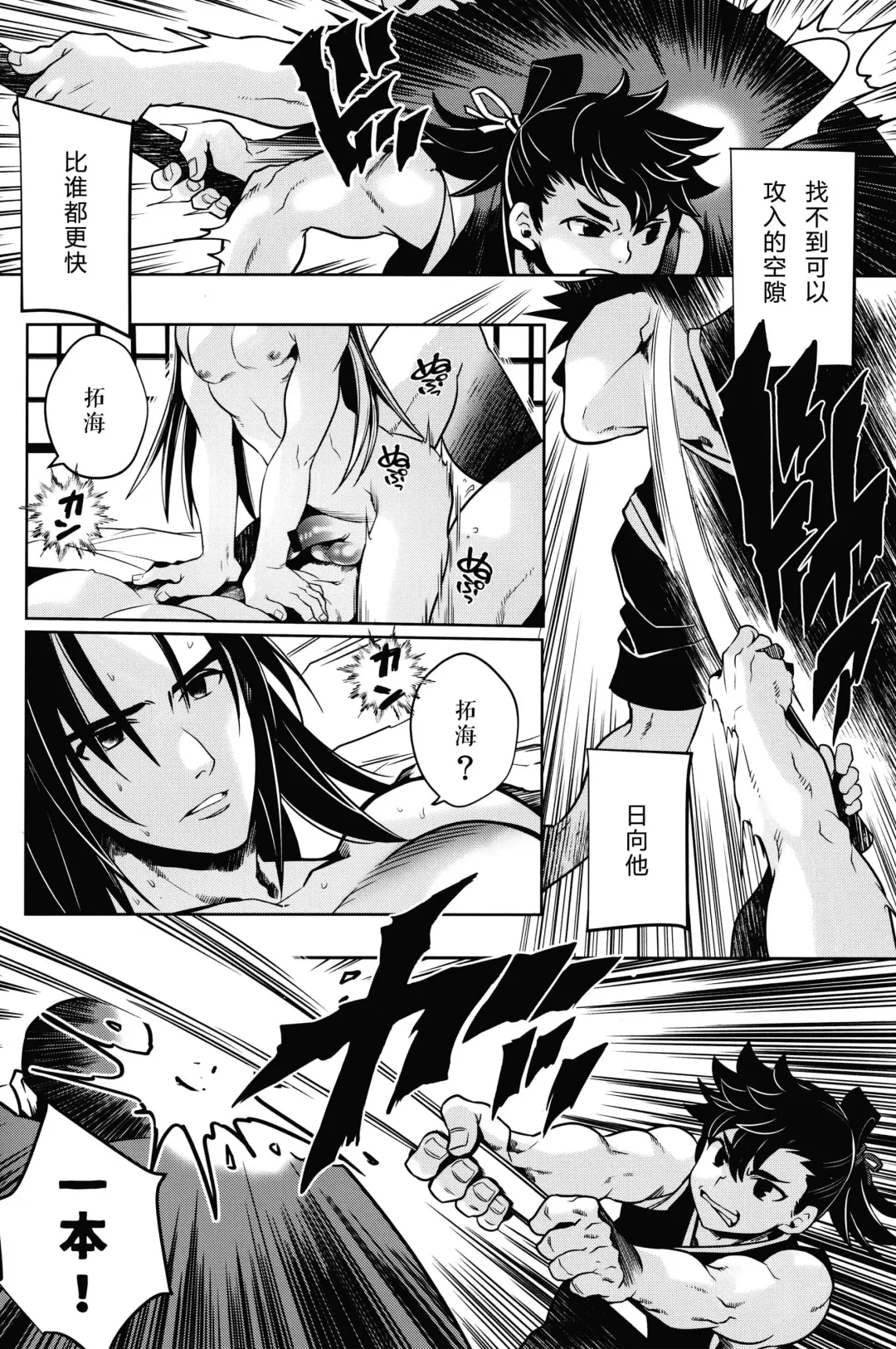 [Karasuma Pink] Koukyuu Mutan｜后宫梦谭 Fhentai - Page 5