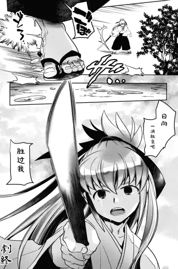 [Karasuma Pink] Koukyuu Mutan｜后宫梦谭 Fhentai - Page 19