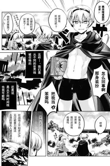 [Karasuma Pink] Koukyuu Mutan｜后宫梦谭 Fhentai - Page 23