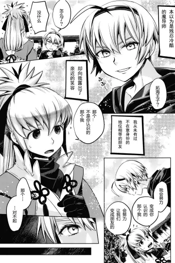 [Karasuma Pink] Koukyuu Mutan｜后宫梦谭 Fhentai - Page 24