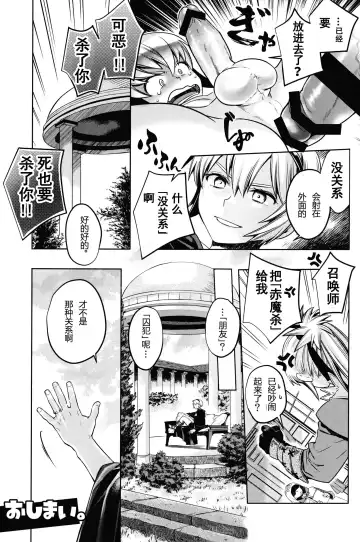 [Karasuma Pink] Koukyuu Mutan｜后宫梦谭 Fhentai - Page 26