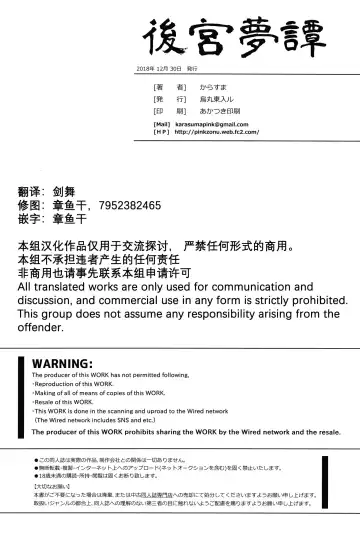 [Karasuma Pink] Koukyuu Mutan｜后宫梦谭 Fhentai - Page 27