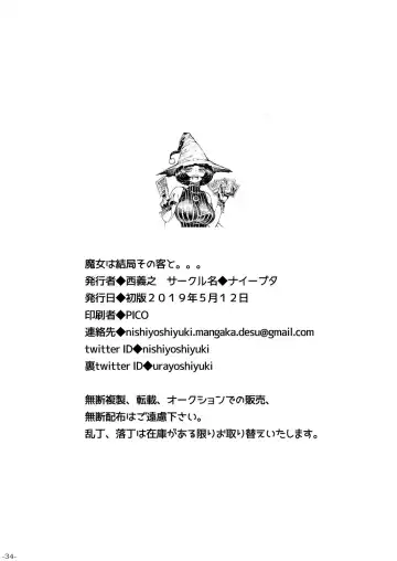 [Nishi Yoshiyuki] Majo wa Kekkyoku Sono Kyaku to... | The Witch Ended Up... Fhentai - Page 33