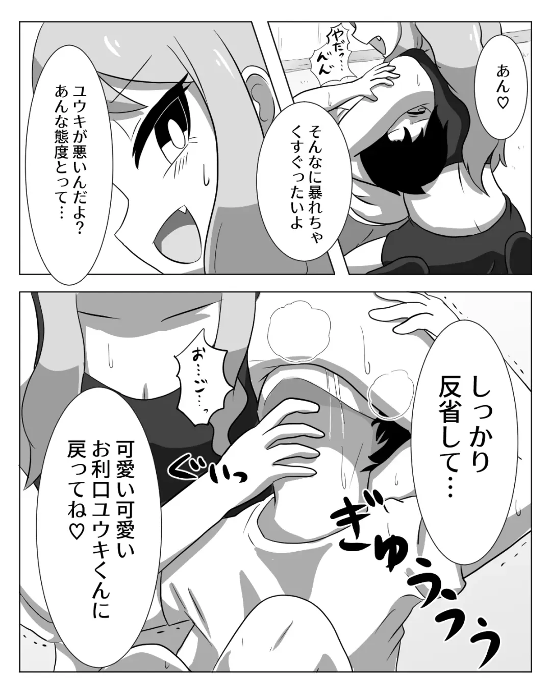 Kyoudai Genka Fhentai - Page 11