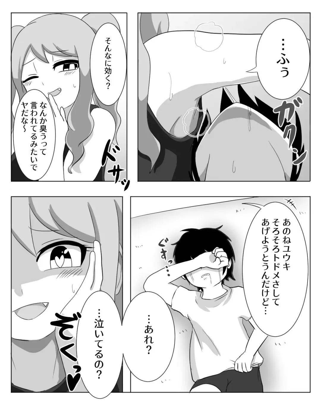 Kyoudai Genka Fhentai - Page 12