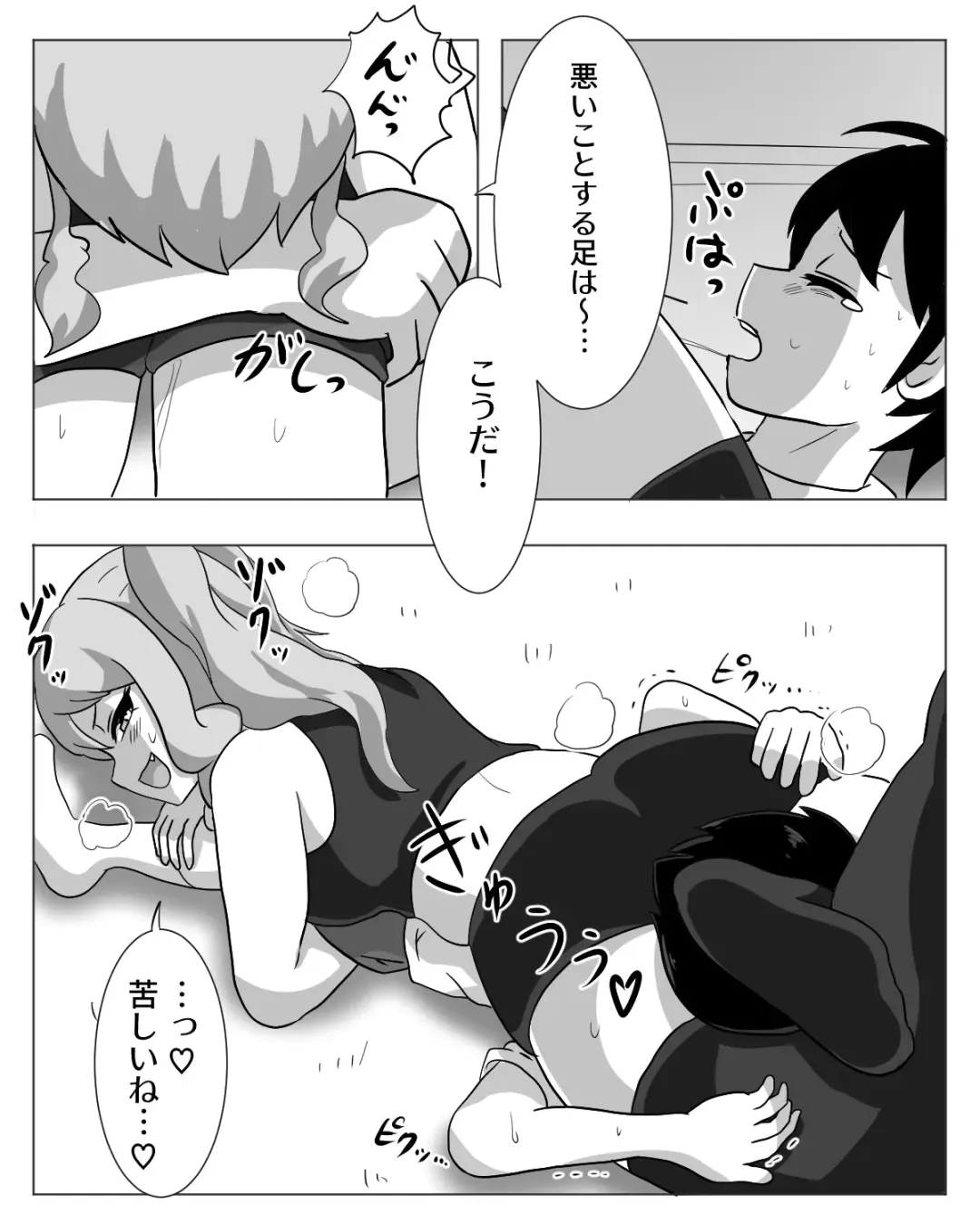 Kyoudai Genka Fhentai - Page 15