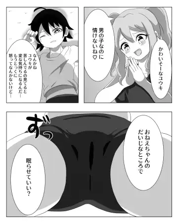 Kyoudai Genka Fhentai - Page 13