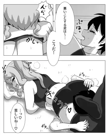 Kyoudai Genka Fhentai - Page 15