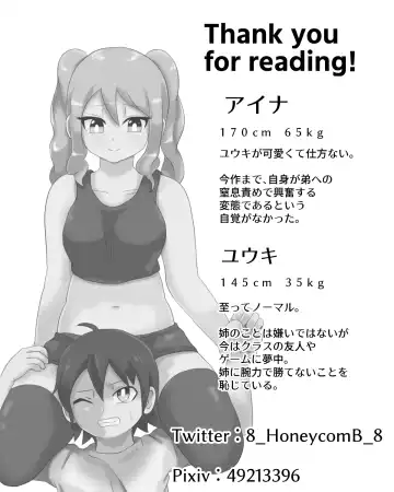 Kyoudai Genka Fhentai - Page 17