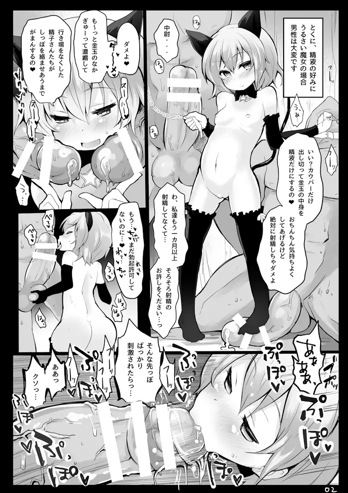 [Atahuta] Isshou Watashi-tachi no Omocha ni Natte Kudasai. Fhentai - Page 3
