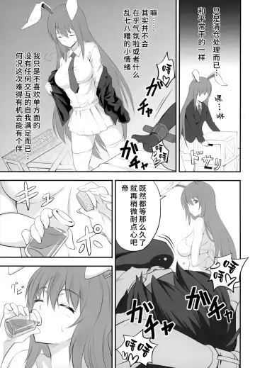 [Hijikawa] Udonge ga Okusuri no Zaiko Shobun Suru Hon Fhentai - Page 4
