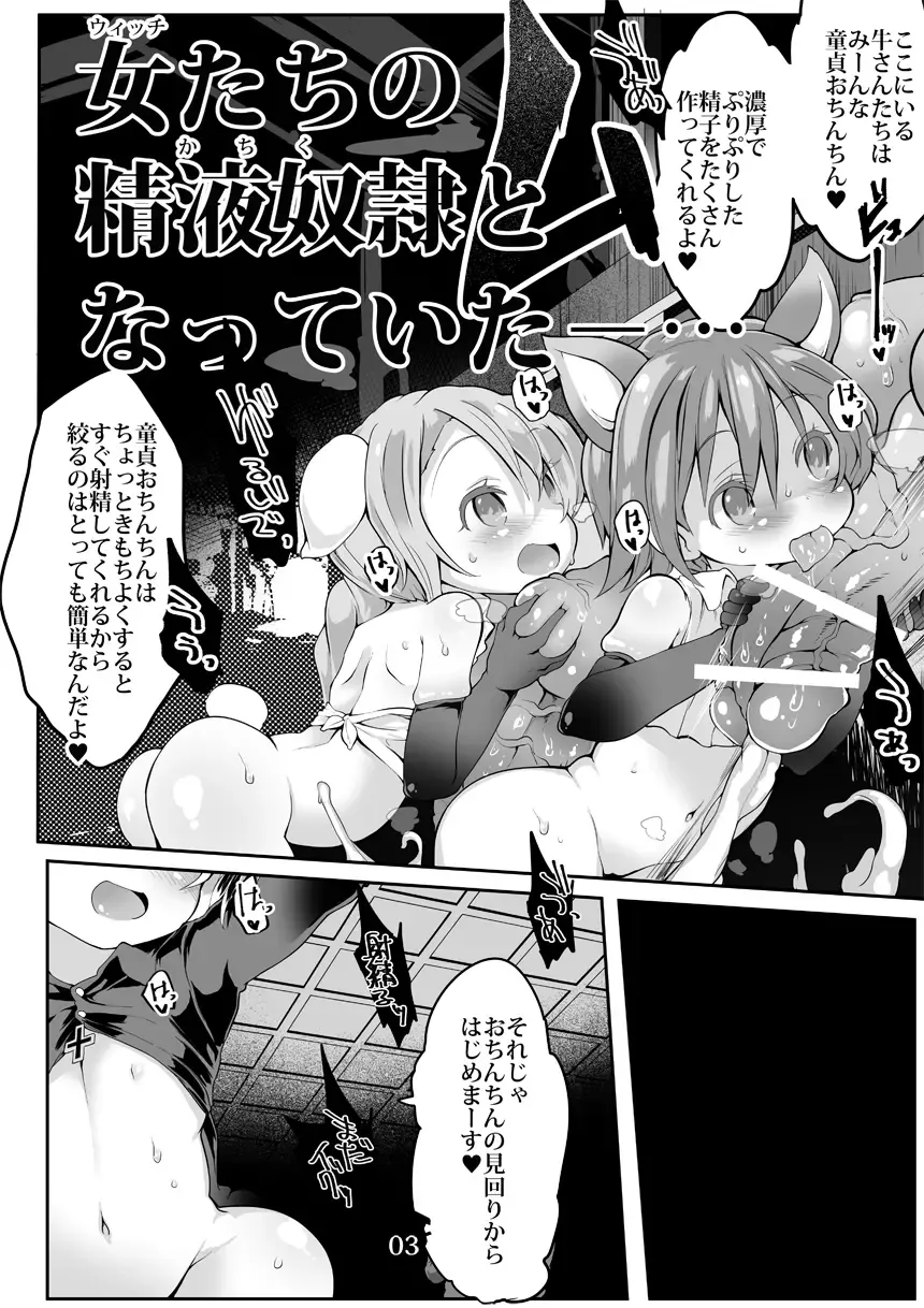 [Atahuta] Tanoshii Seieki Bokujou ~Hanshoku Hen~ Fhentai - Page 4