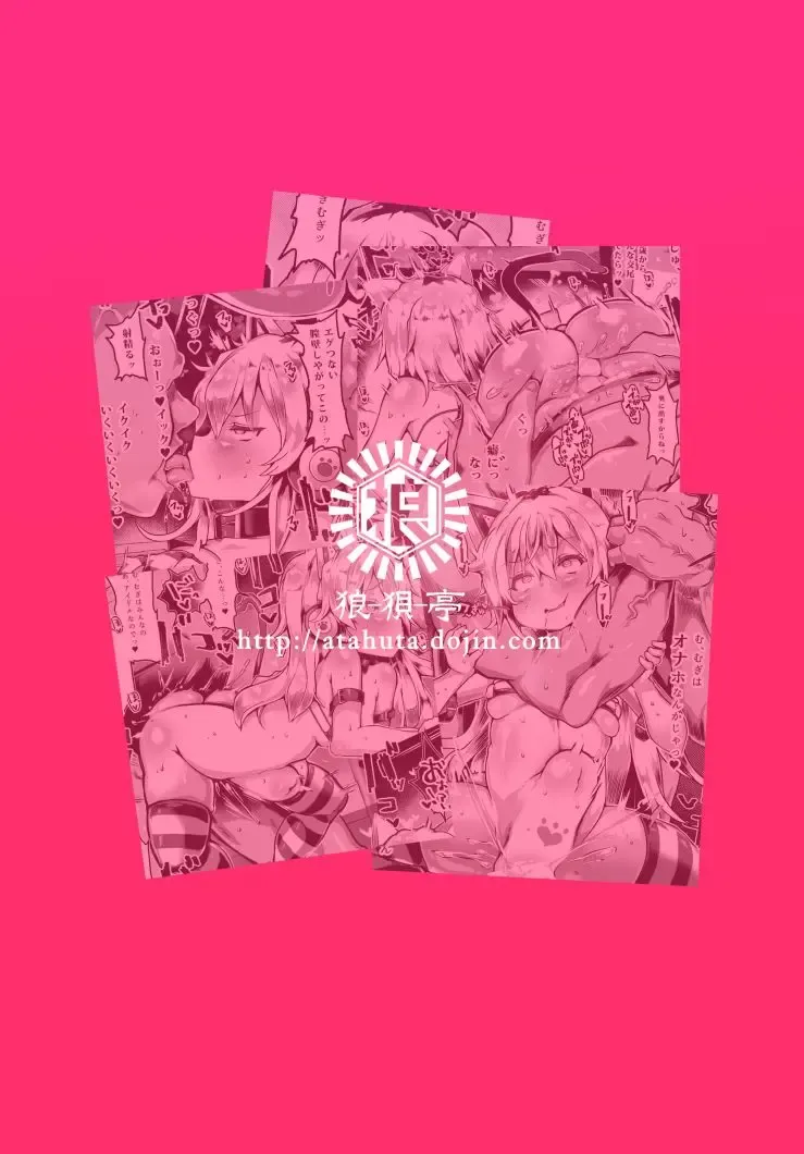 [Atahuta] Mugi wa Nama Koubi Haishin toka Shinaishi Konna ni Oshiri Dekakunain desu kedo!? Fhentai - Page 17