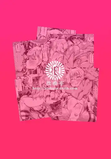 [Atahuta] Mugi wa Nama Koubi Haishin toka Shinaishi Konna ni Oshiri Dekakunain desu kedo!? Fhentai - Page 17