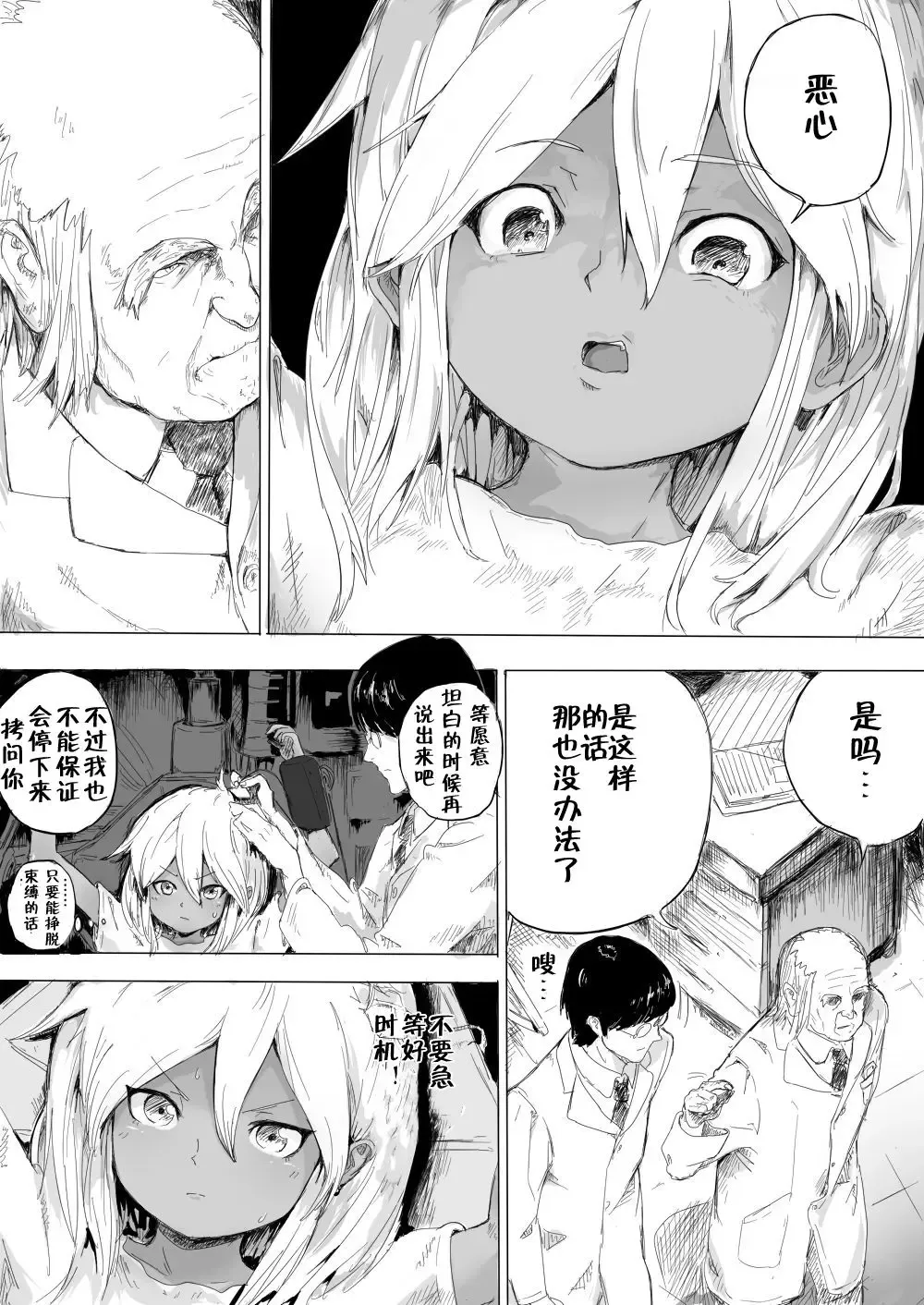 [Danrenji] Shoujo o Hitasura Mushi Seme ni Suru Hanashi Fhentai - Page 4