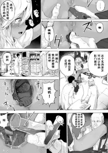 [Danrenji] Shoujo o Hitasura Mushi Seme ni Suru Hanashi Fhentai - Page 6