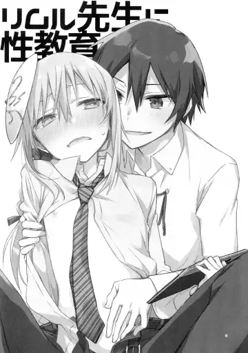 [Mikoto Kei] Rimuru Sensei ni Seikyouiku! | Sex Education for Rimuru Sensei! Fhentai - Page 2