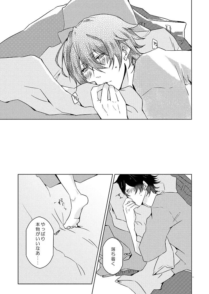 [Ryohei] Senteur de miel Fhentai - Page 12