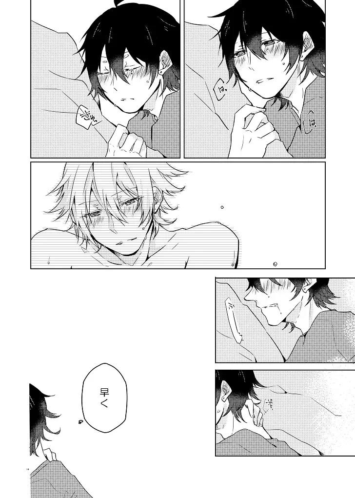 [Ryohei] Senteur de miel Fhentai - Page 13