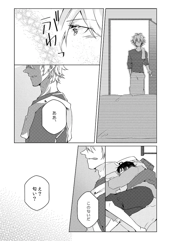 [Ryohei] Senteur de miel Fhentai - Page 17