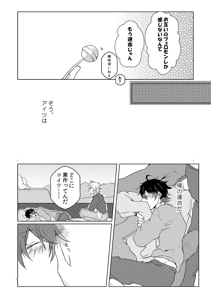 [Ryohei] Senteur de miel Fhentai - Page 19