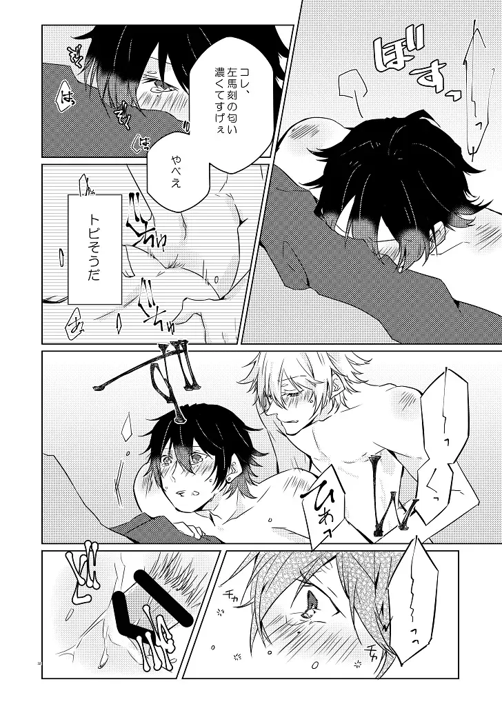 [Ryohei] Senteur de miel Fhentai - Page 31