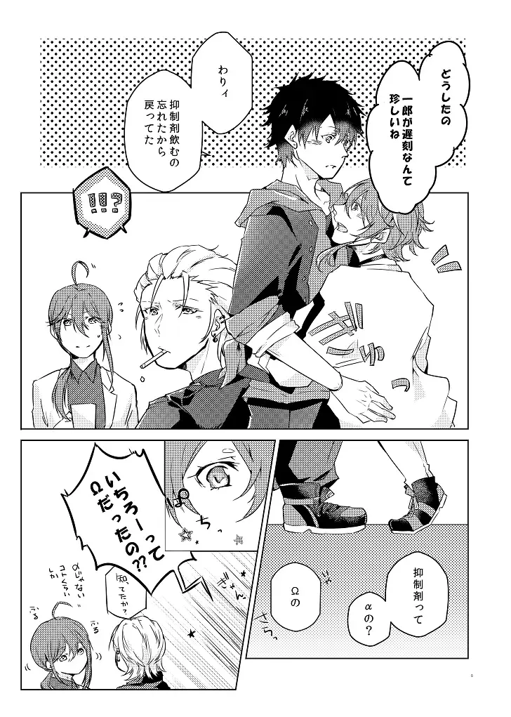 [Ryohei] Senteur de miel Fhentai - Page 4