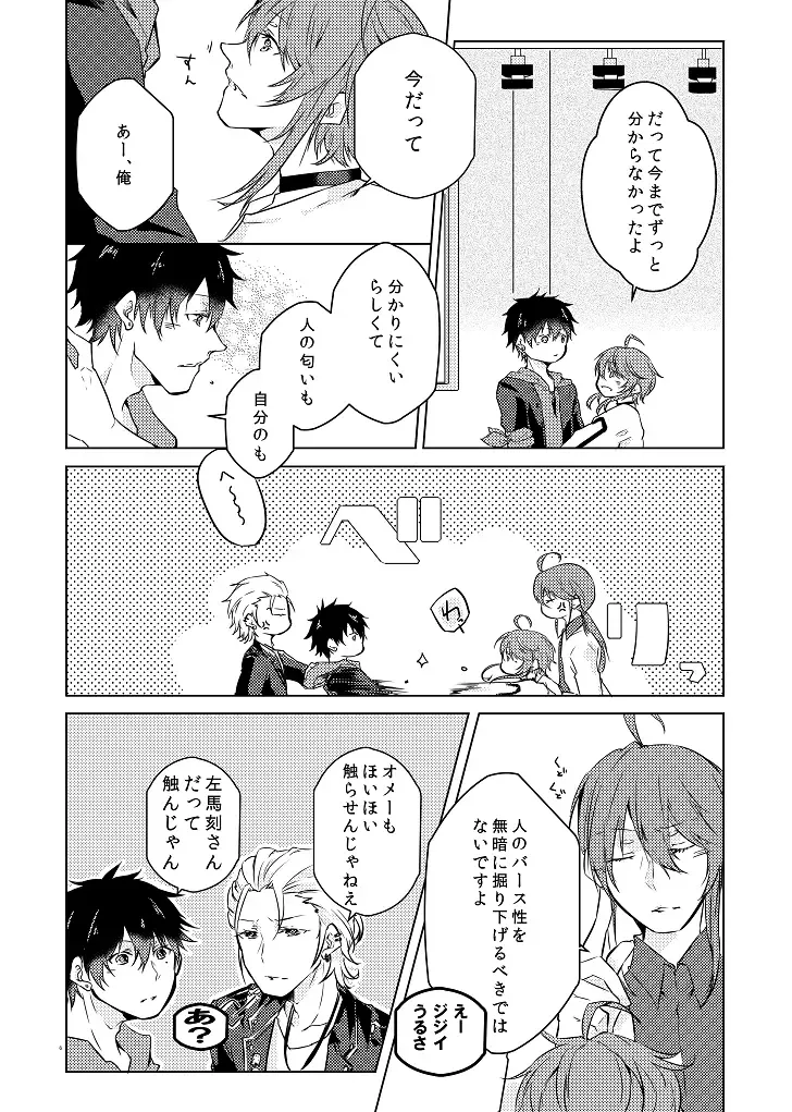 [Ryohei] Senteur de miel Fhentai - Page 5