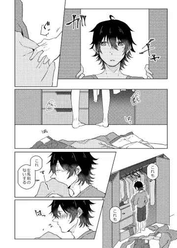 [Ryohei] Senteur de miel Fhentai - Page 10